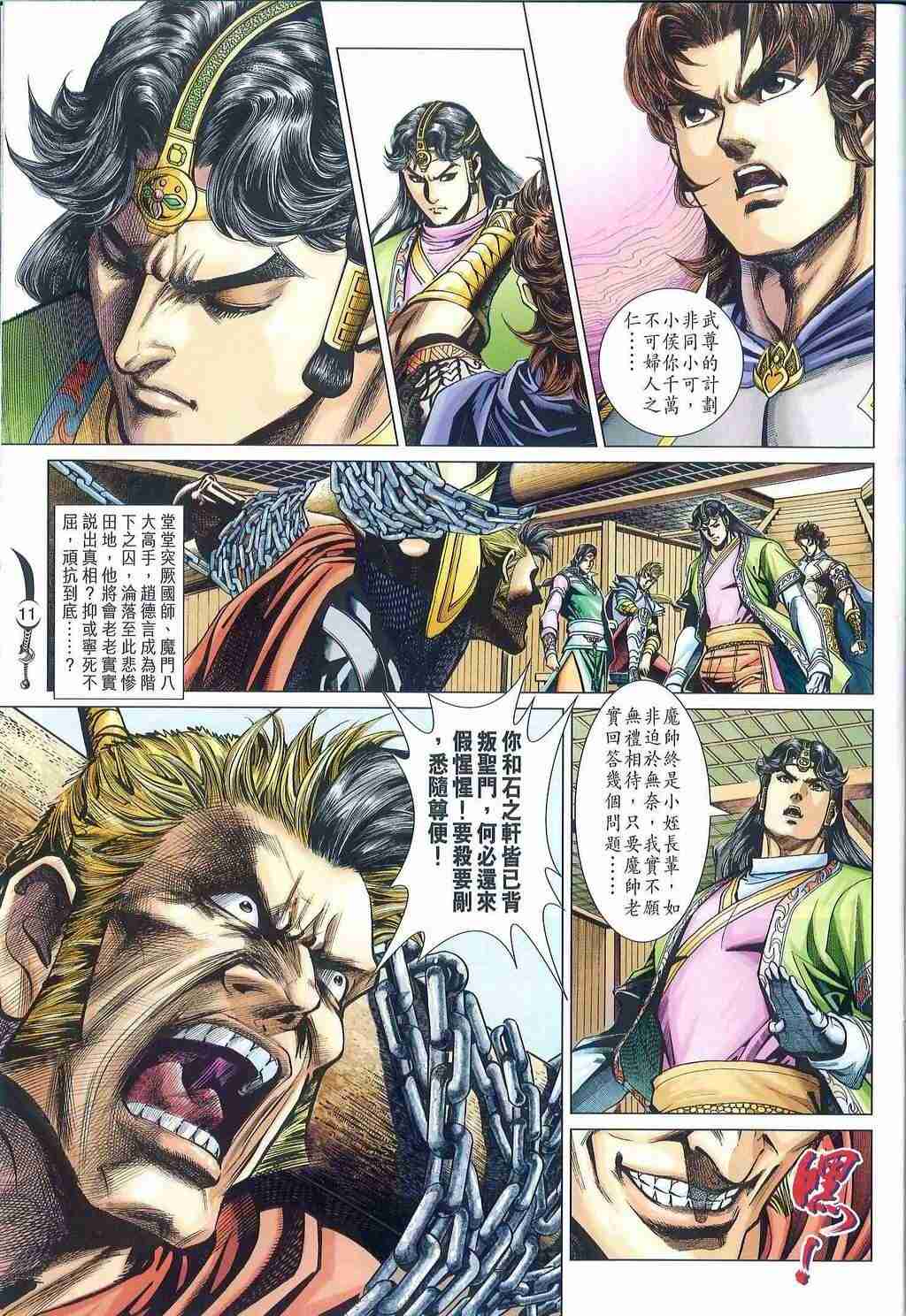 第 11 页