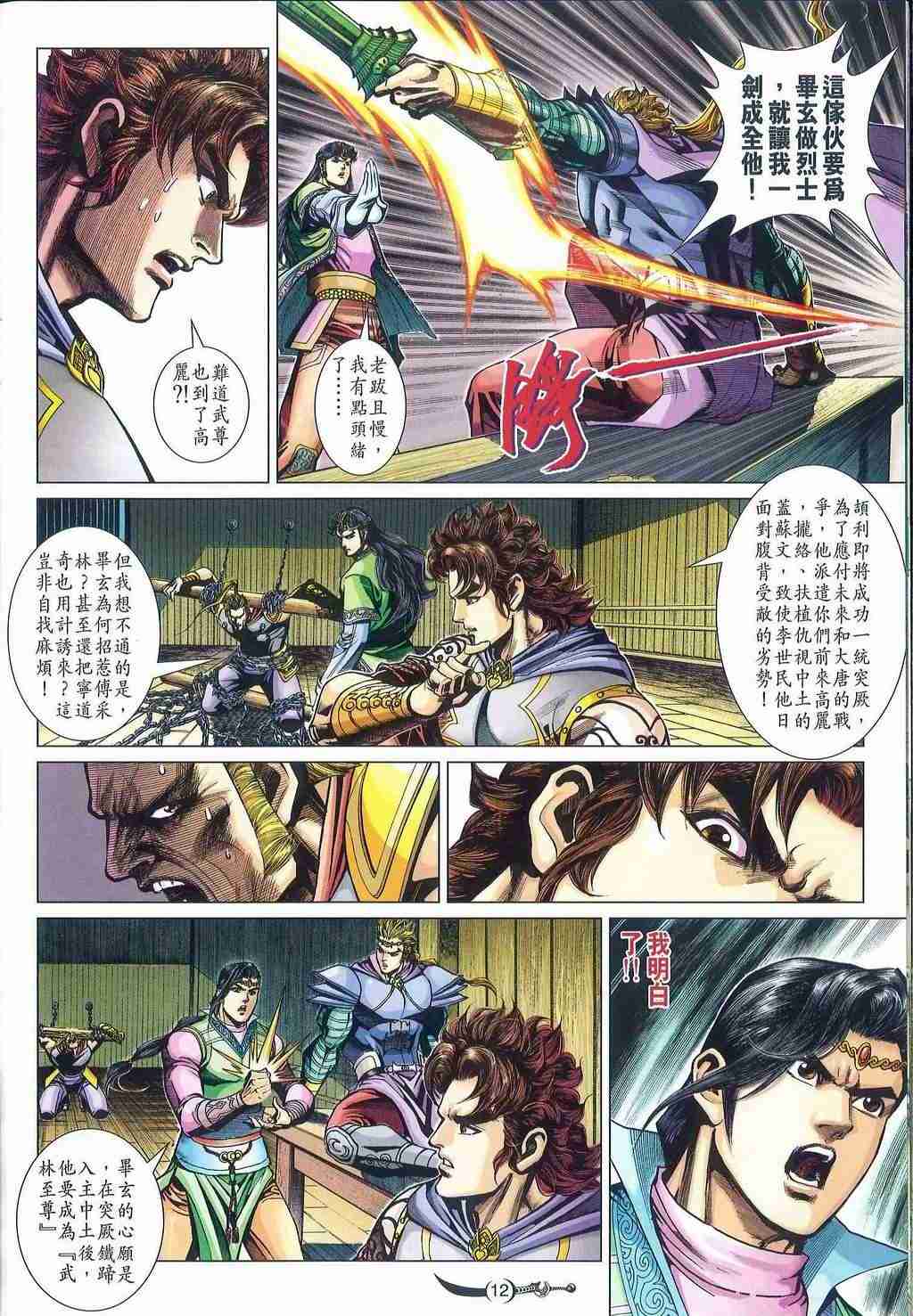 第 12 页