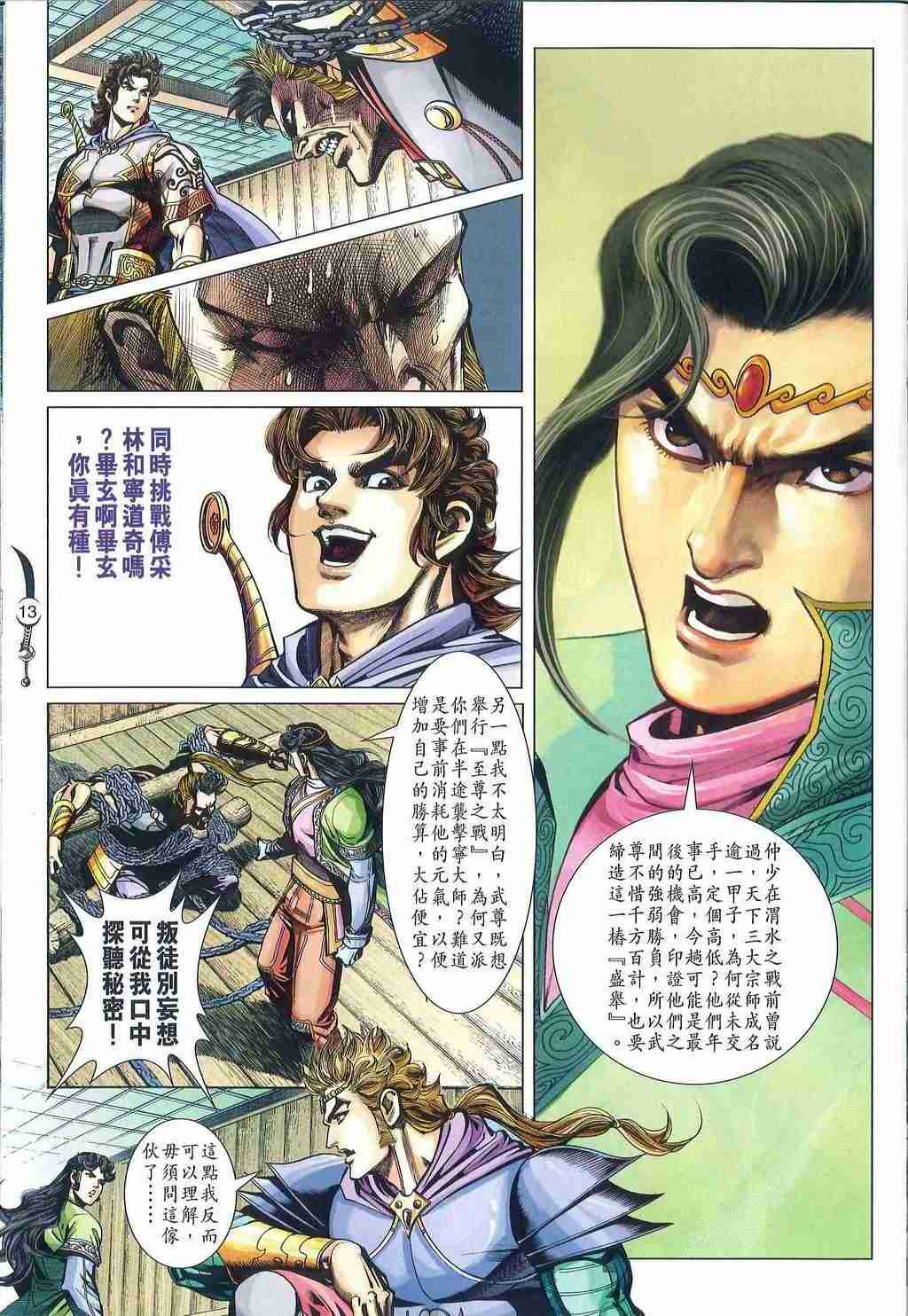 第 13 页