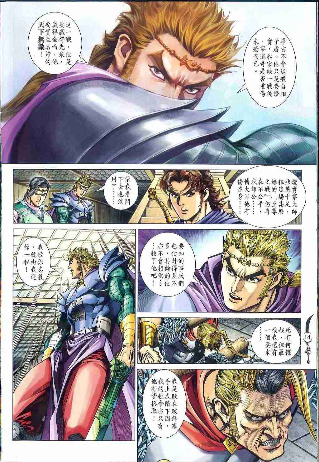 第 14 页