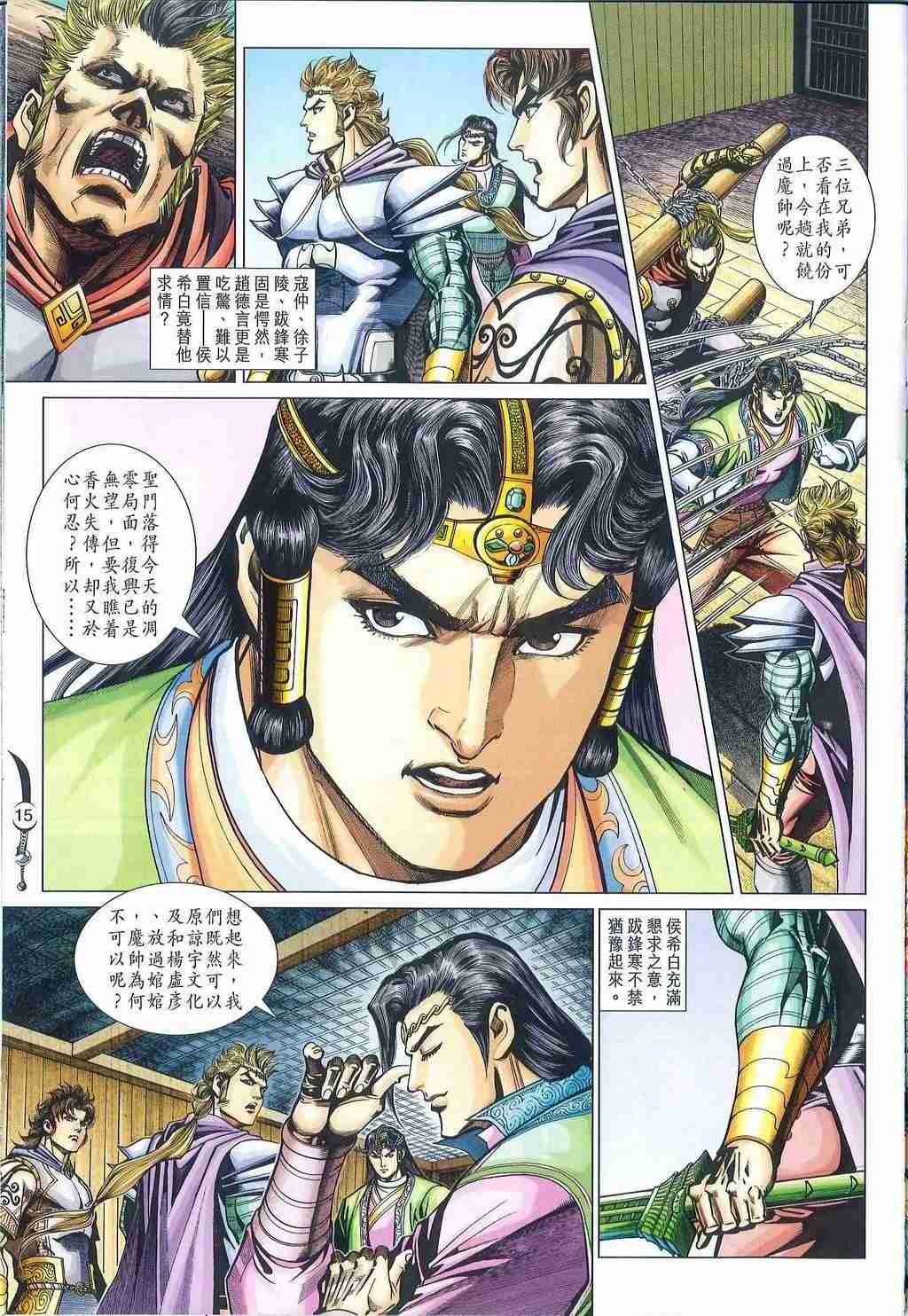 第 15 页