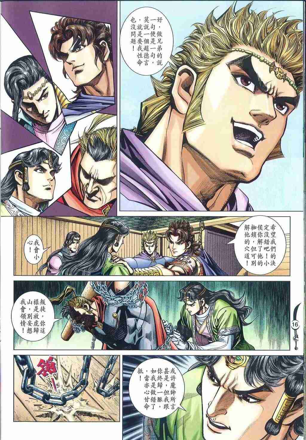 第 16 页