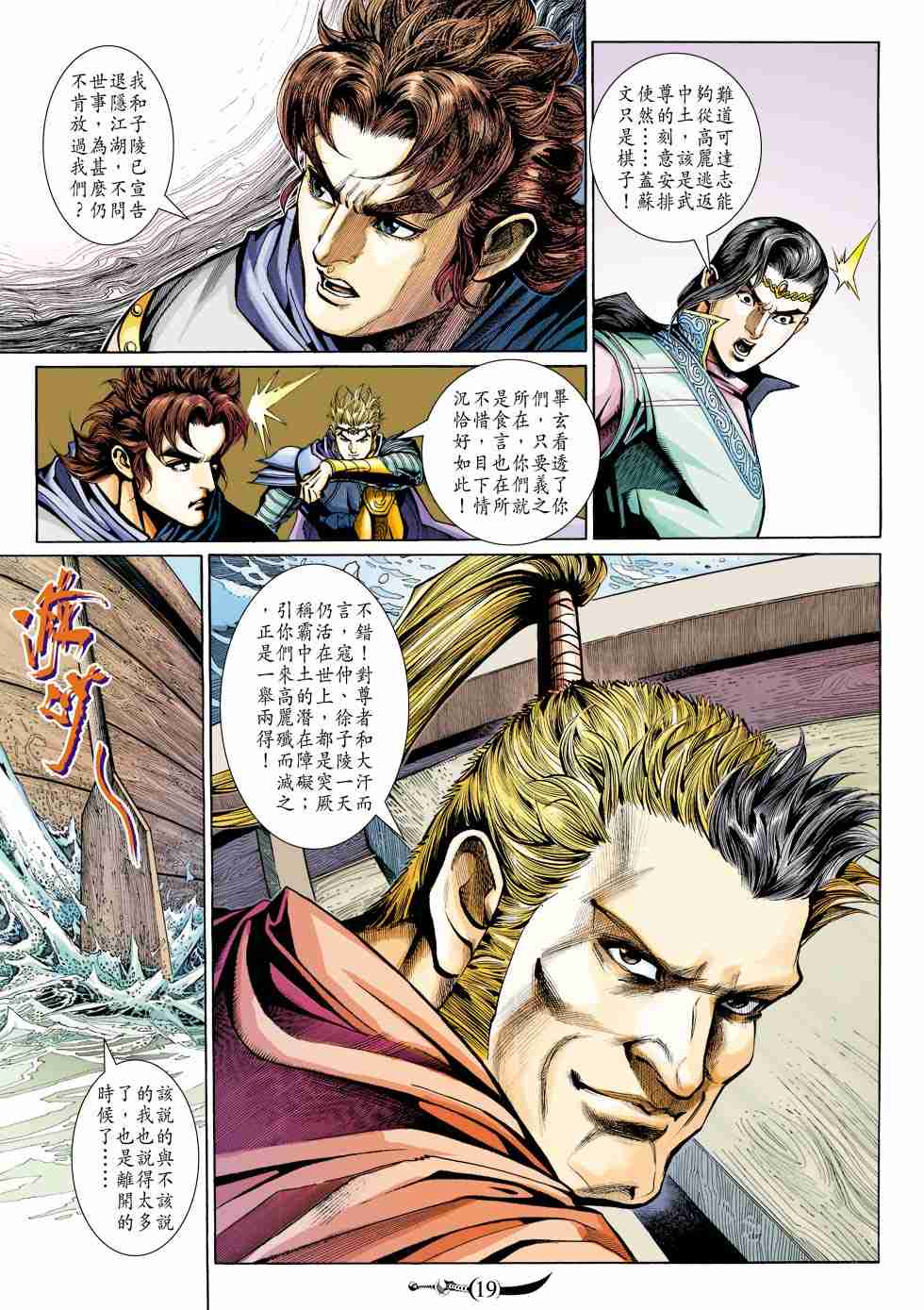 第 19 页