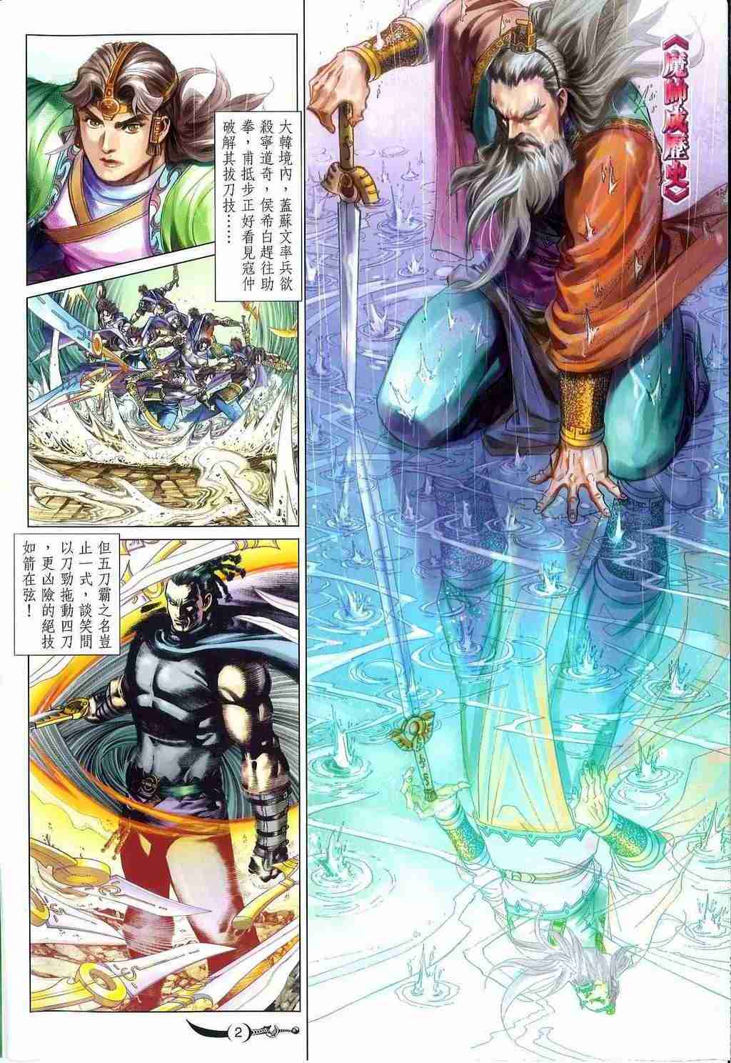 第 2 页