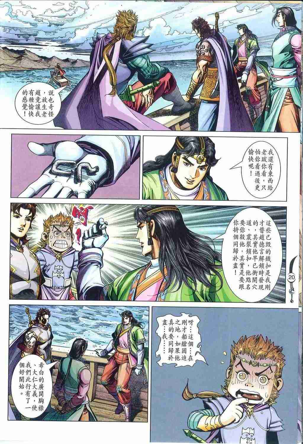第 20 页