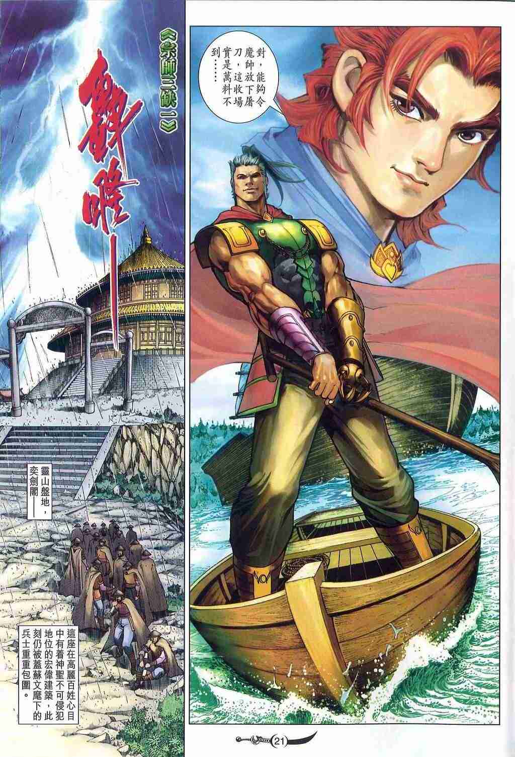 第 21 页