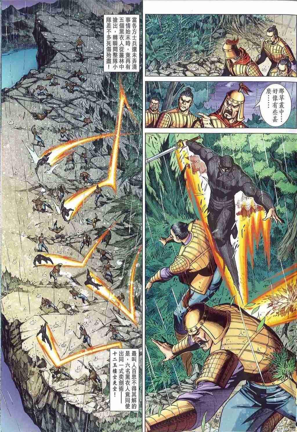 第 23 页