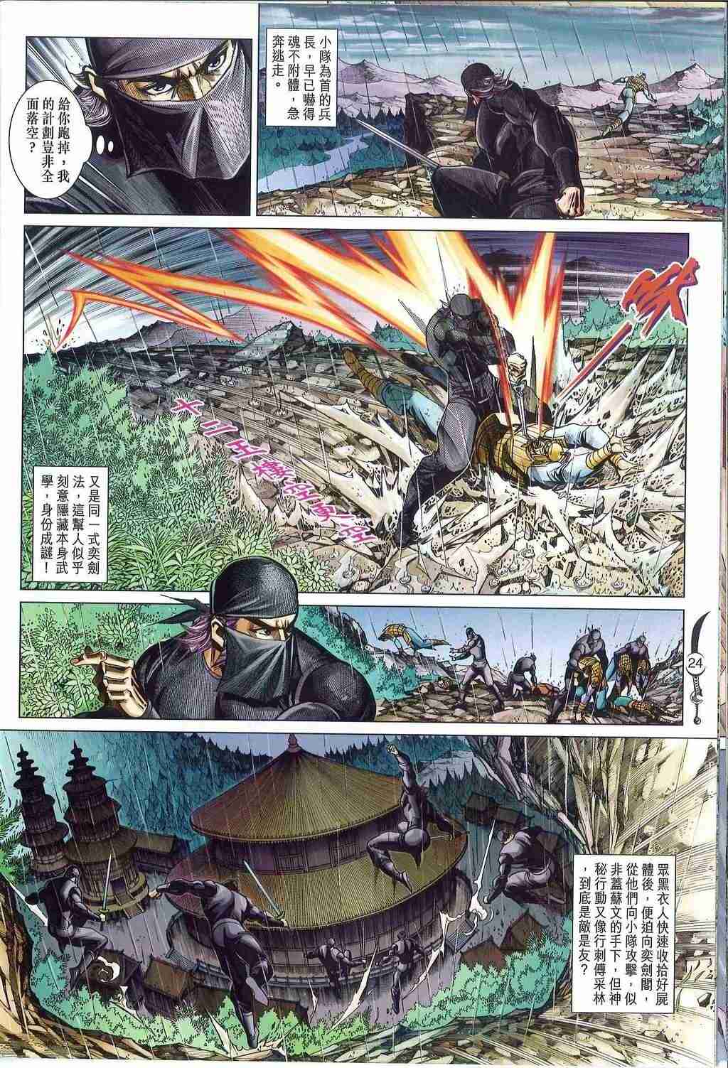 第 24 页