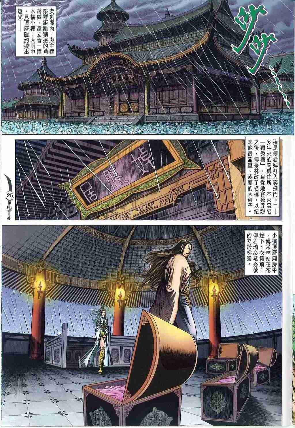 第 25 页
