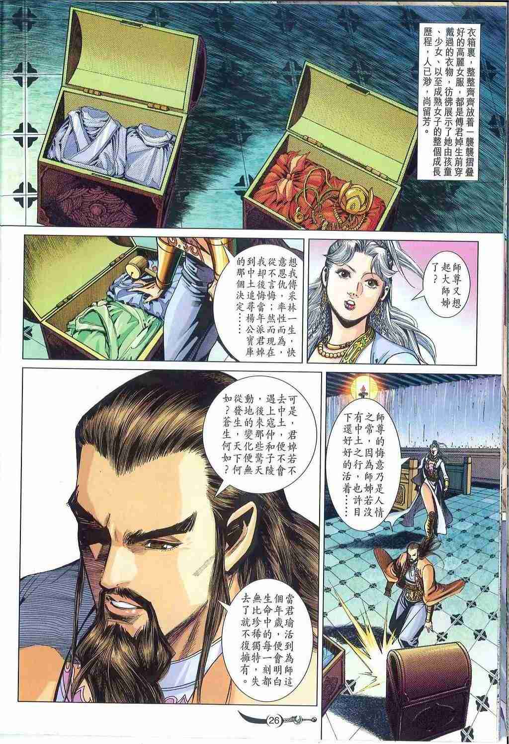 第 26 页