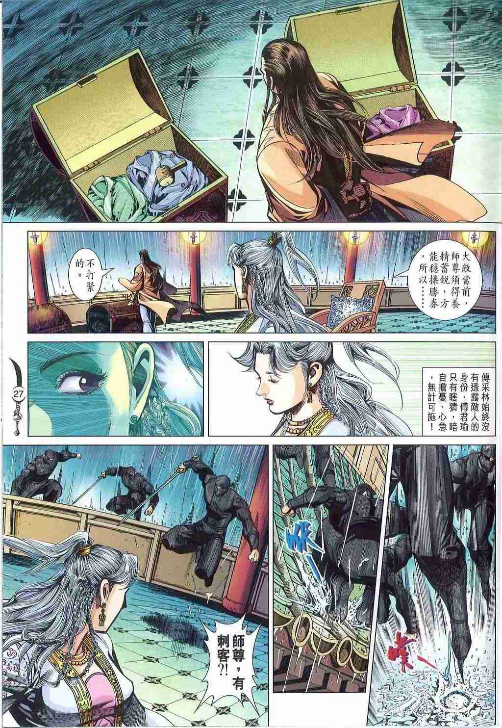 第 27 页