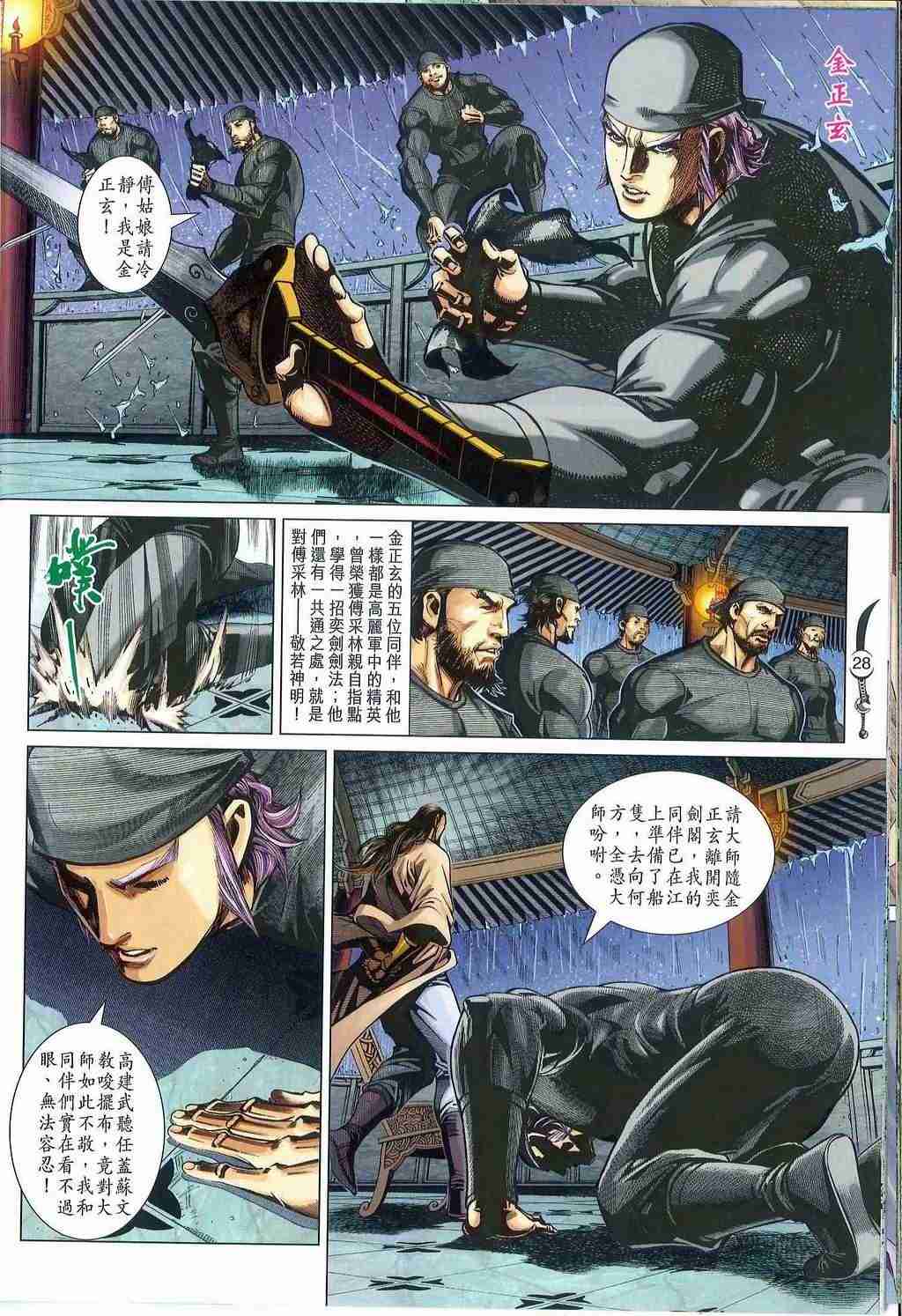 第 28 页