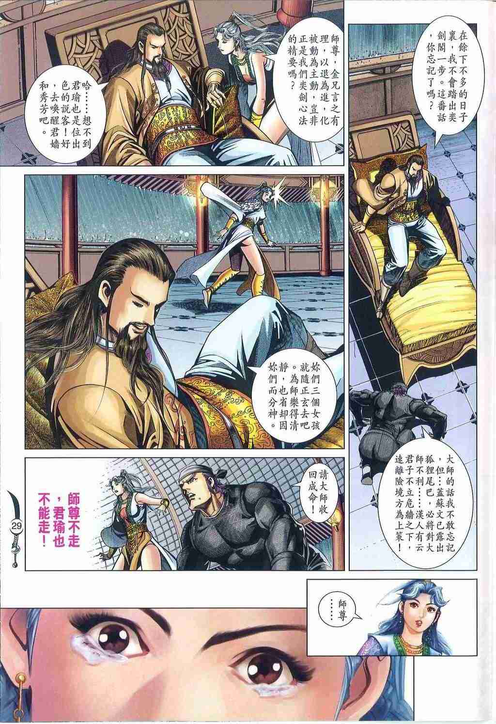 第 29 页