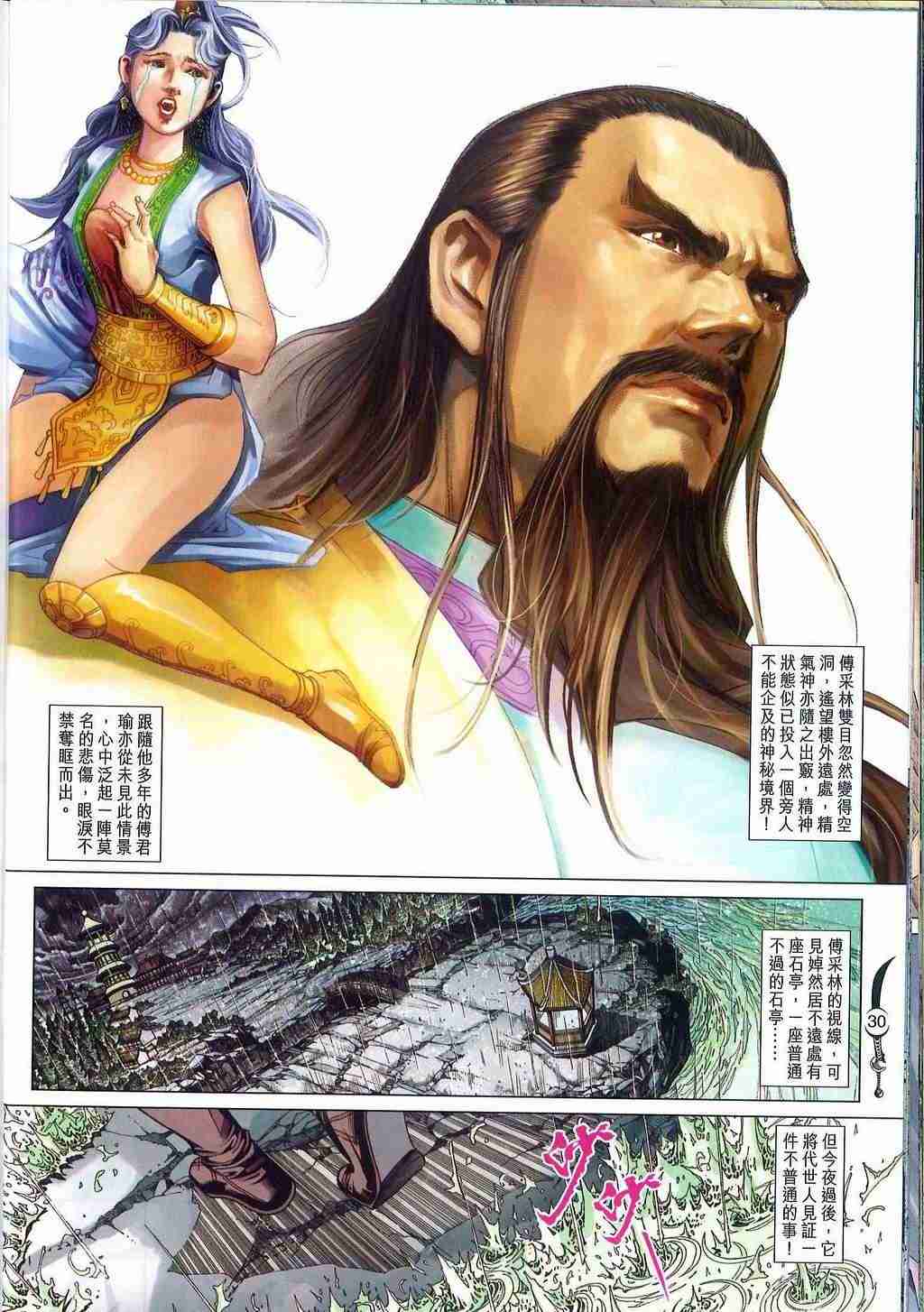 第 30 页