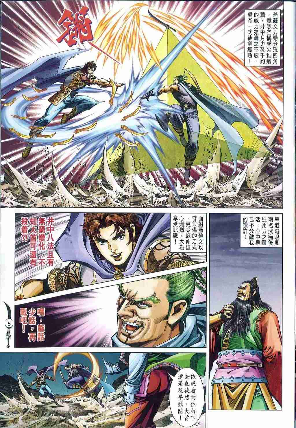 第 5 页