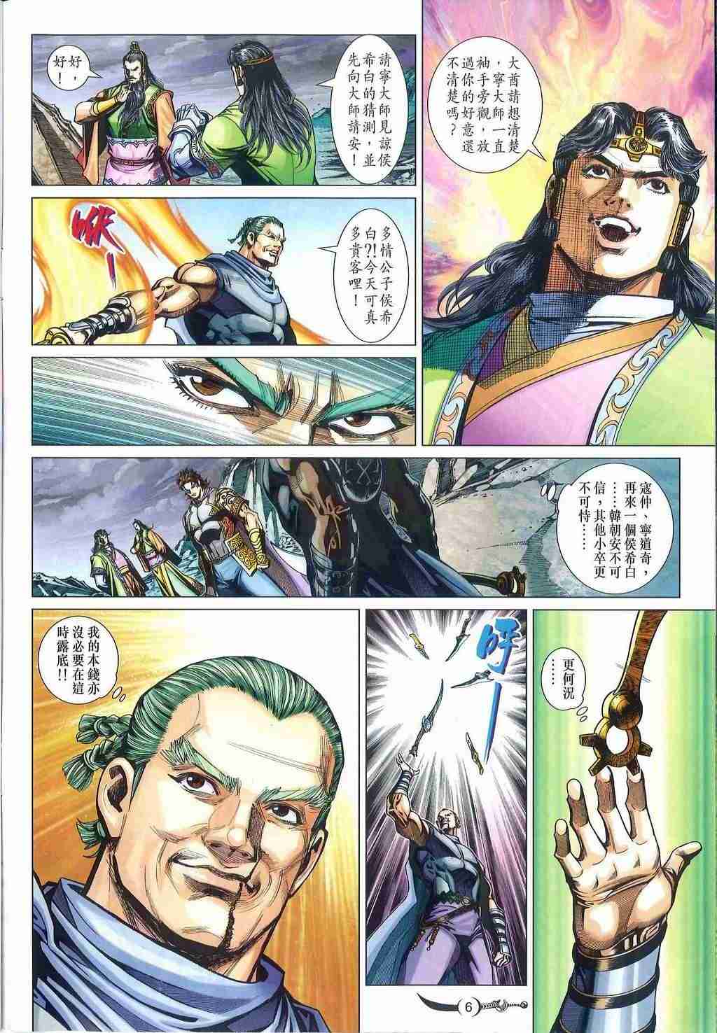 第 6 页