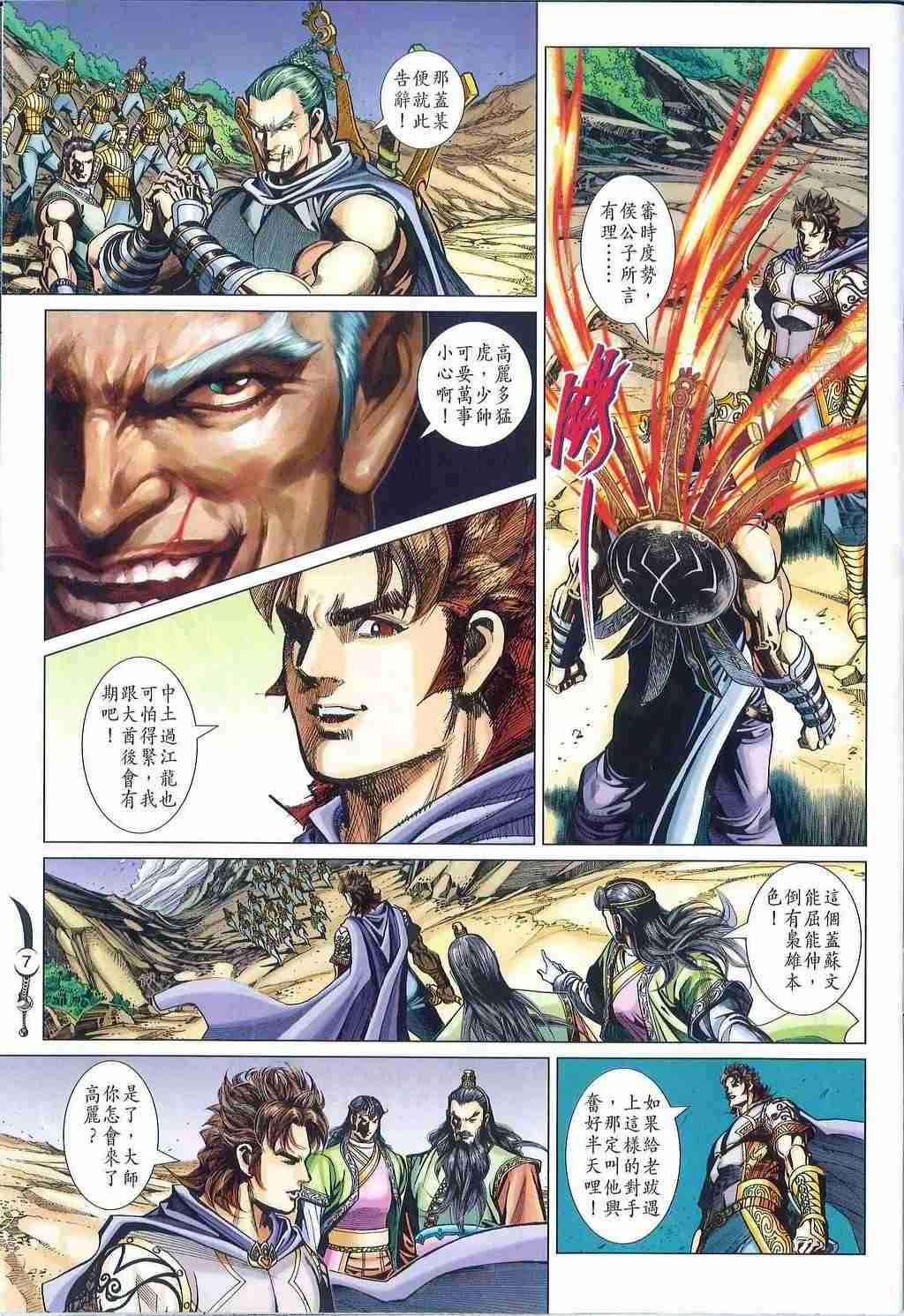 第 7 页