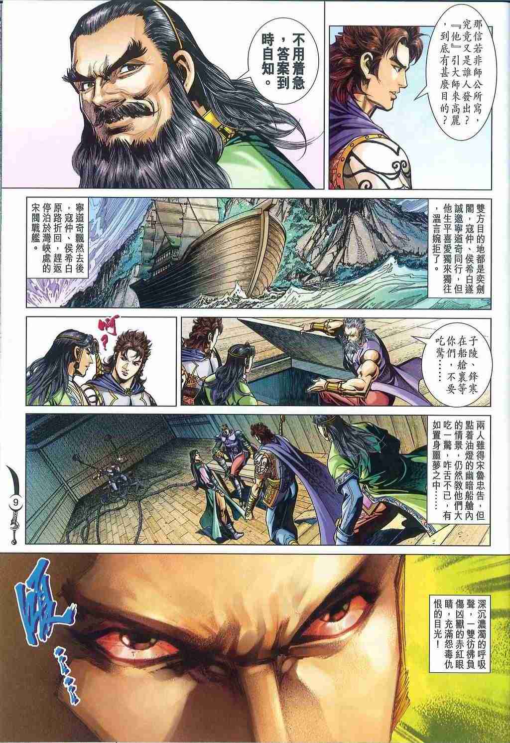 第 9 页