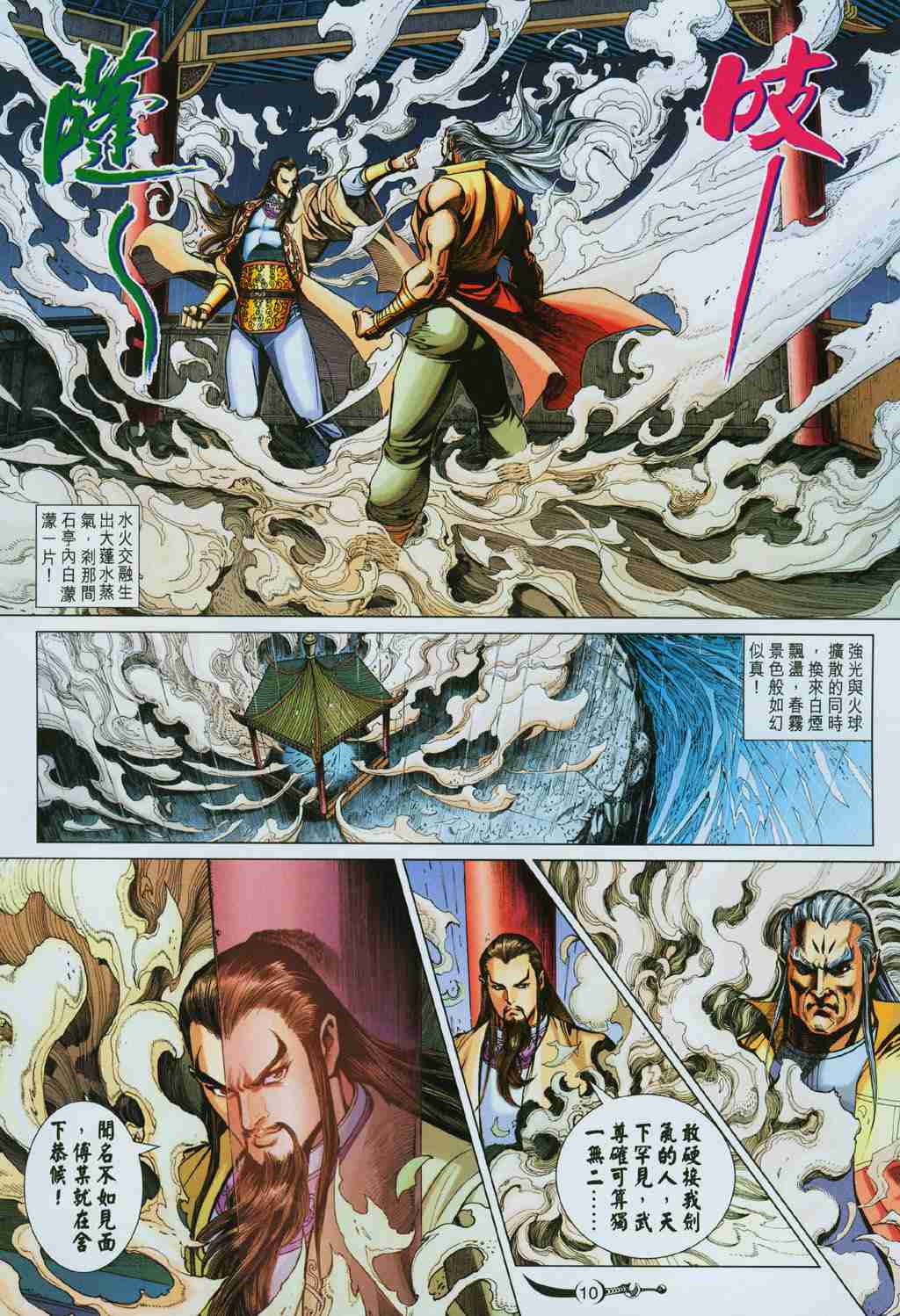 第 10 页