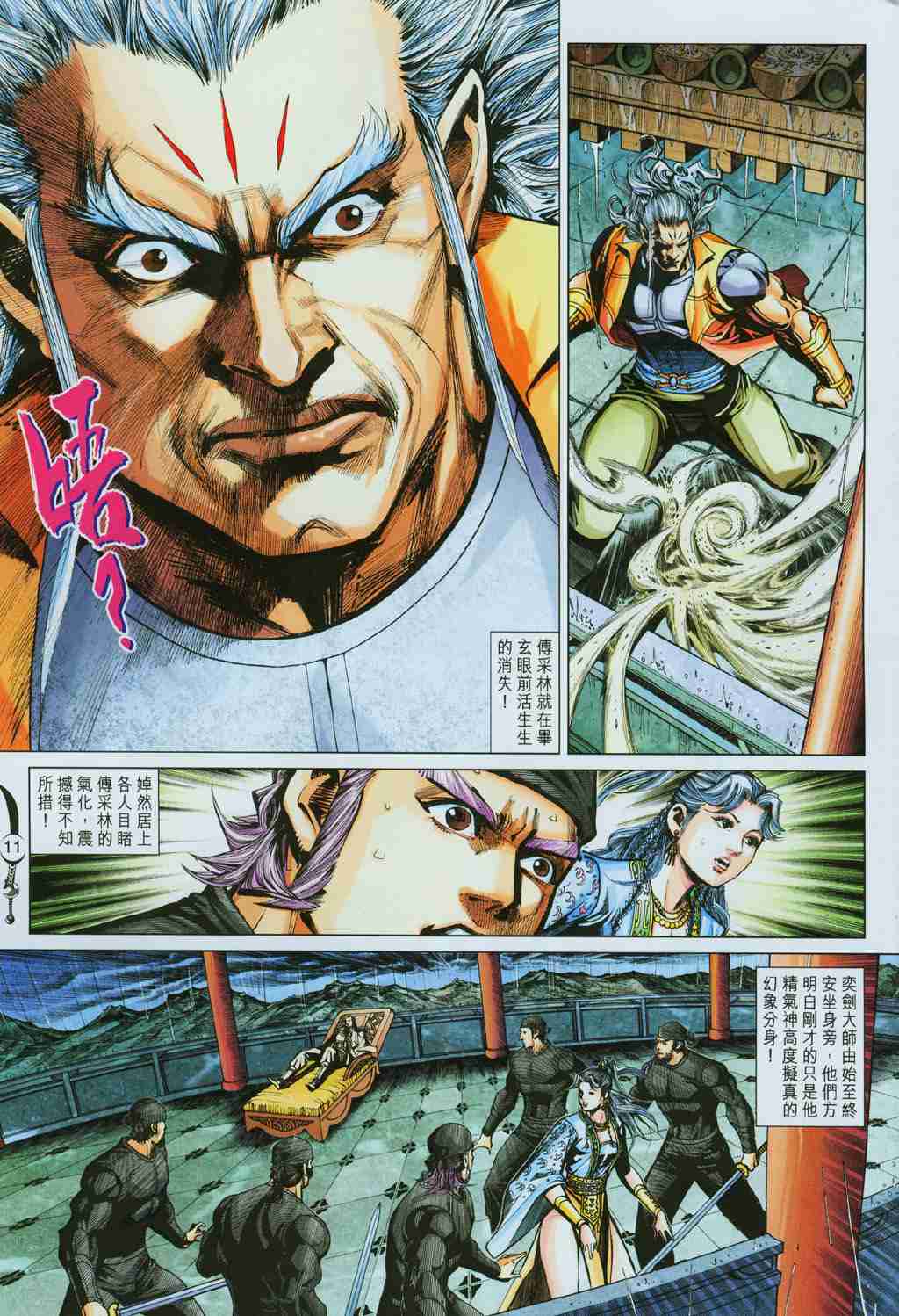 第 11 页