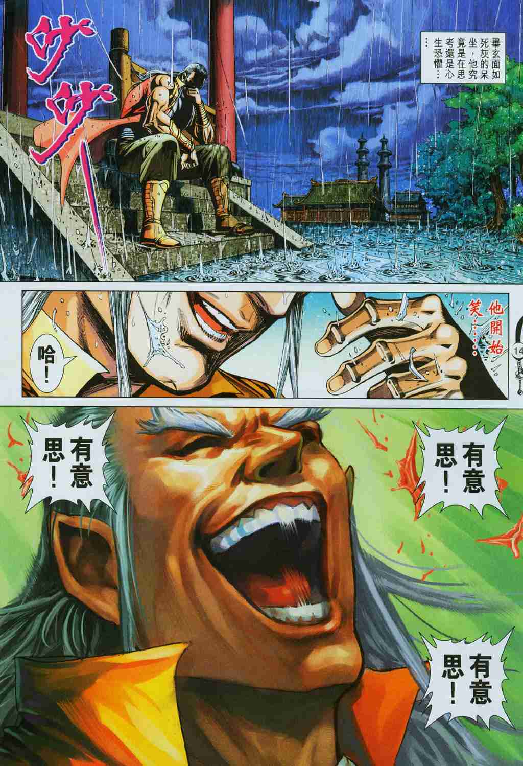 第 13 页