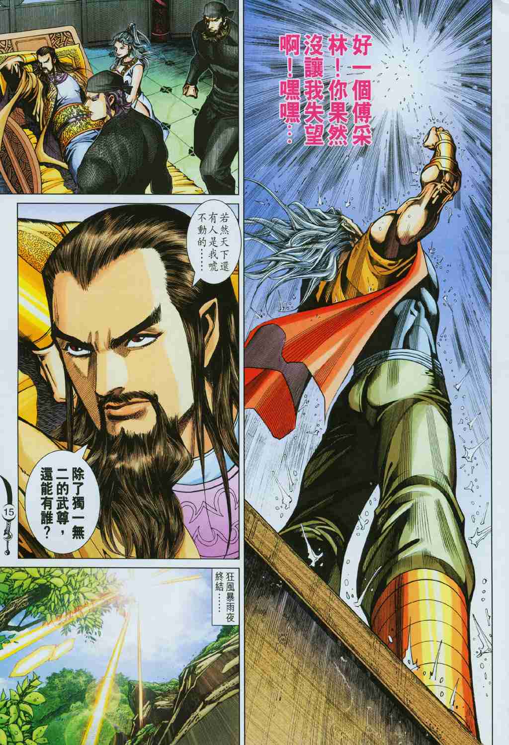第 14 页