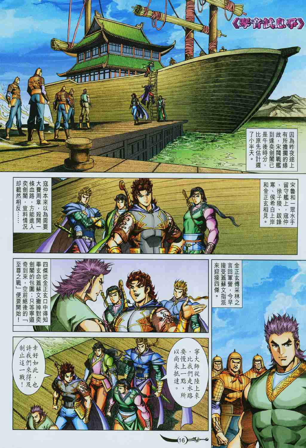 第 15 页