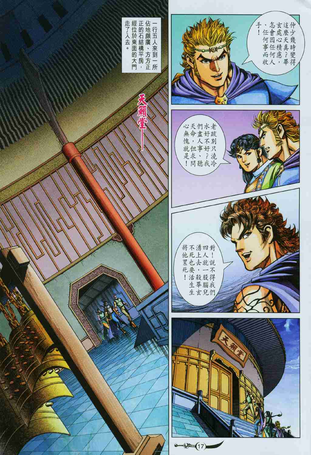 第 16 页