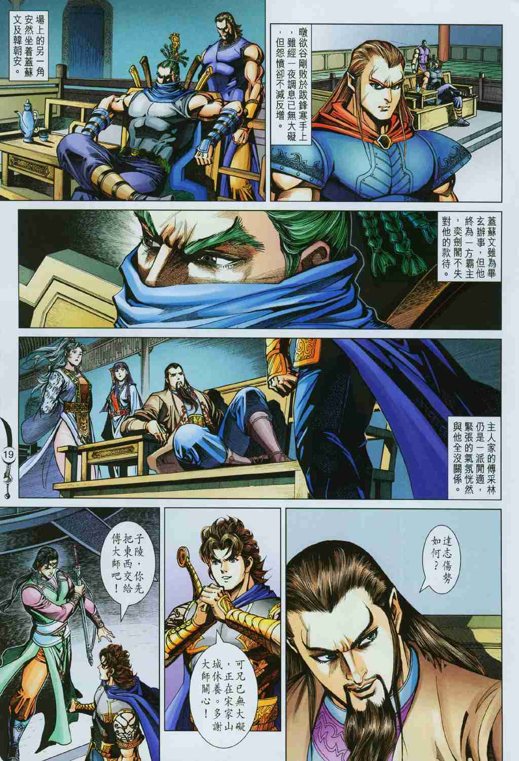 第 18 页