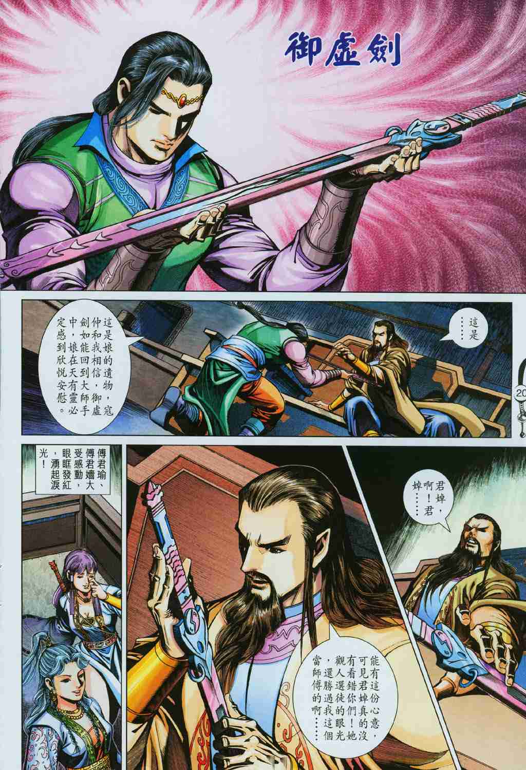 第 19 页