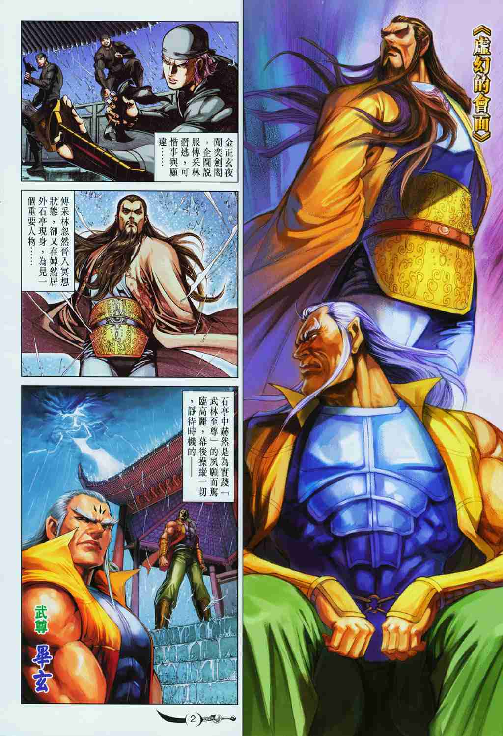 第 2 页