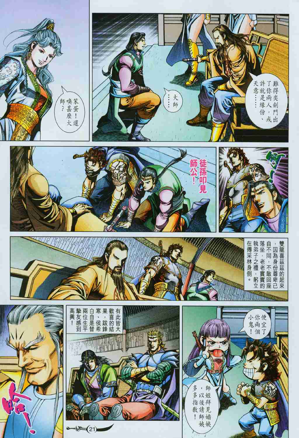 第 20 页