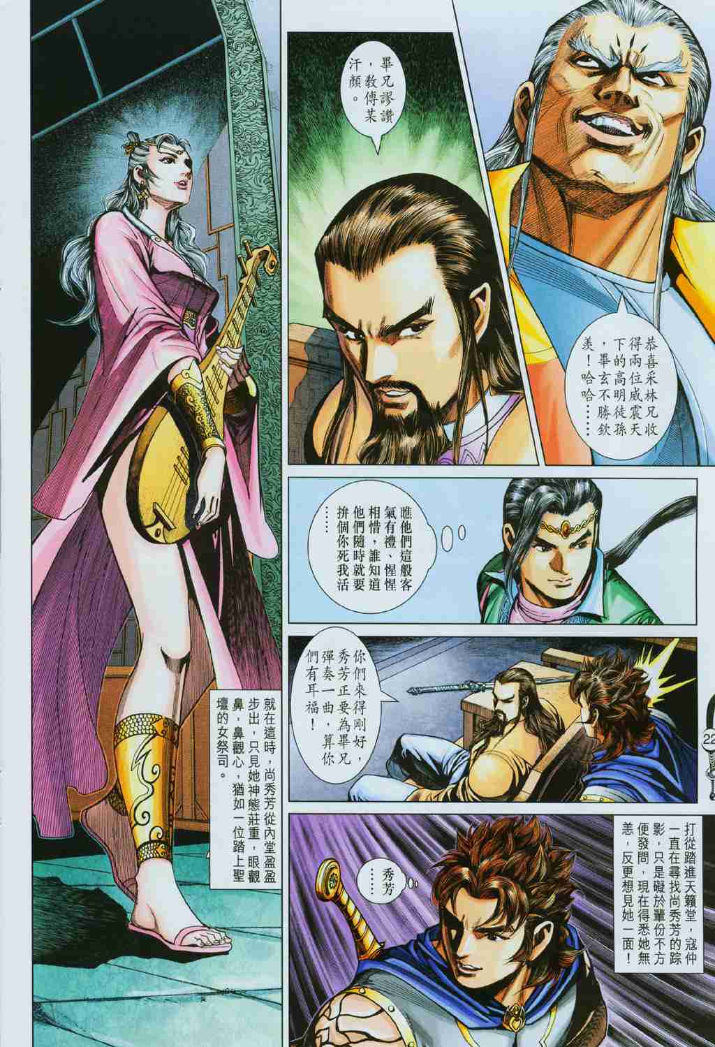 第 21 页