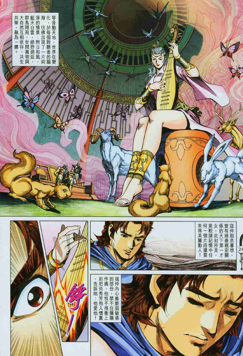 第 23 页