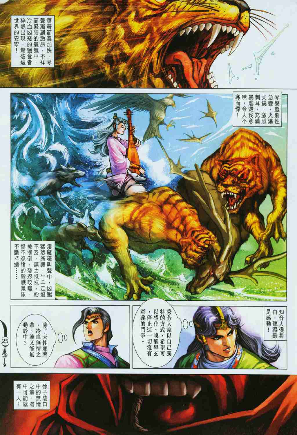 第 24 页