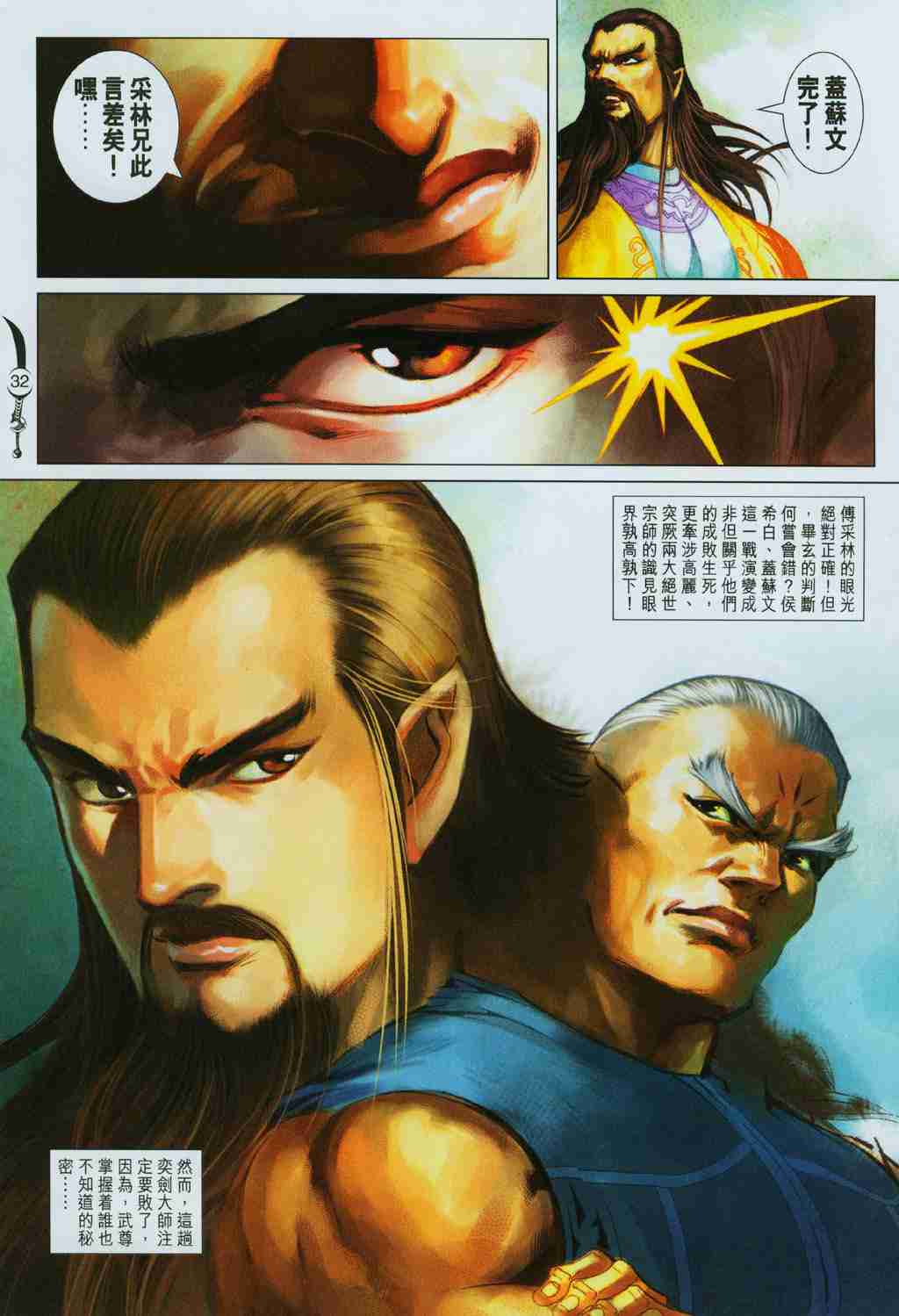 第 31 页