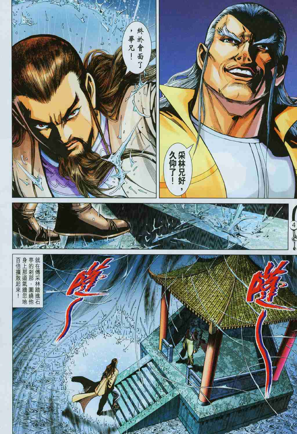 第 4 页