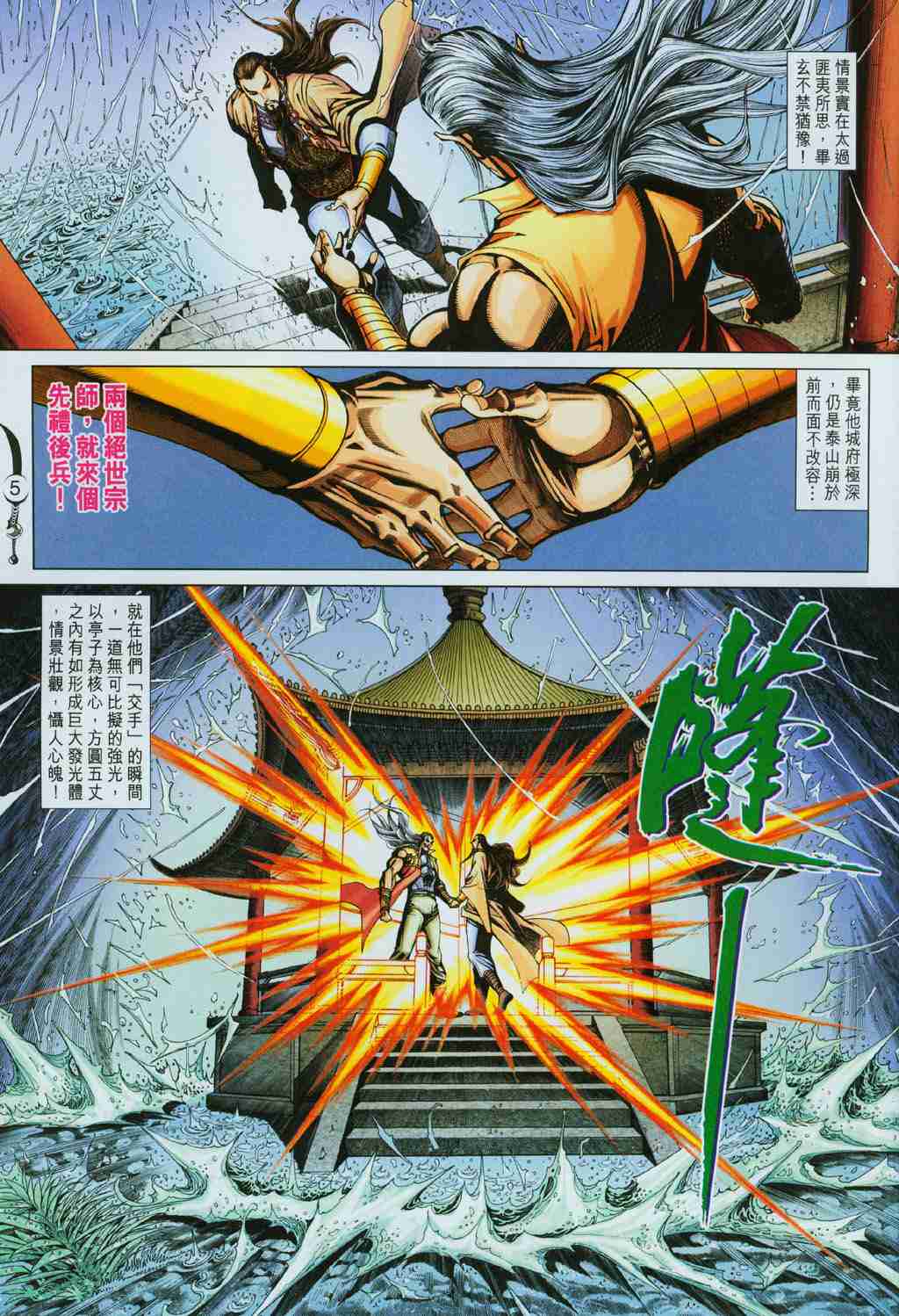 第 5 页