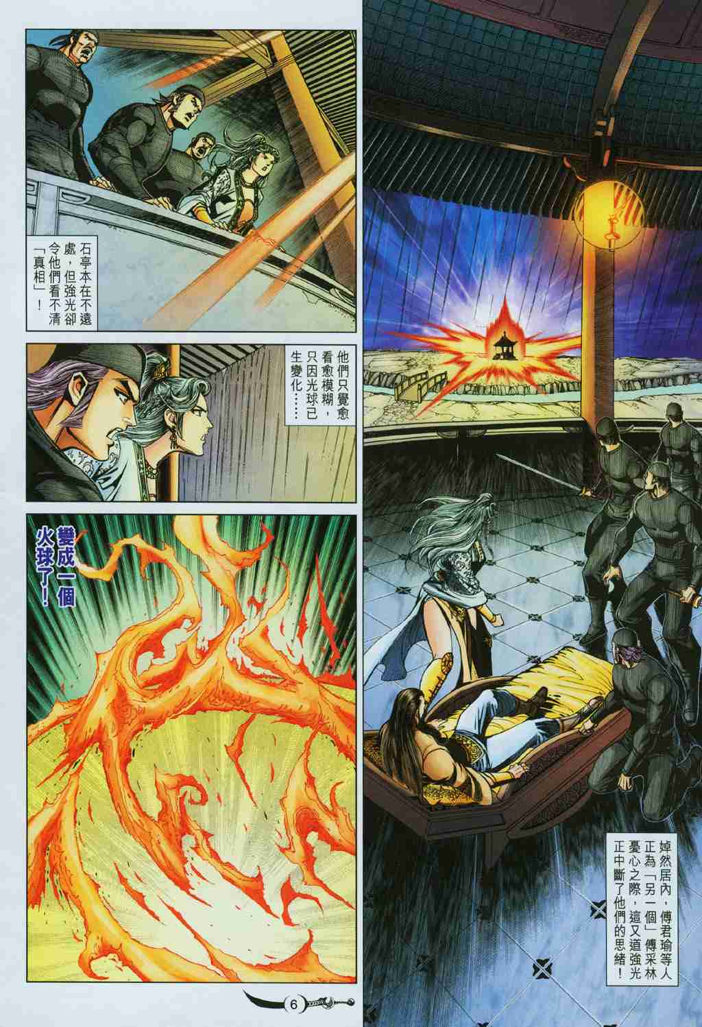 第 6 页