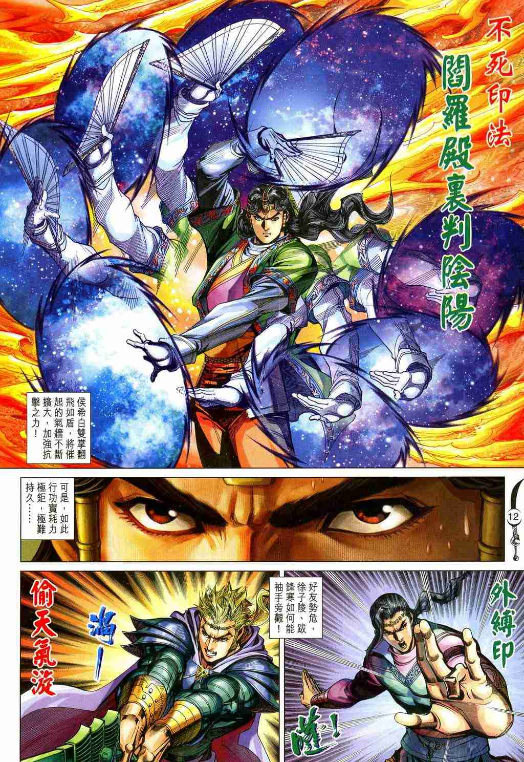 第 12 页