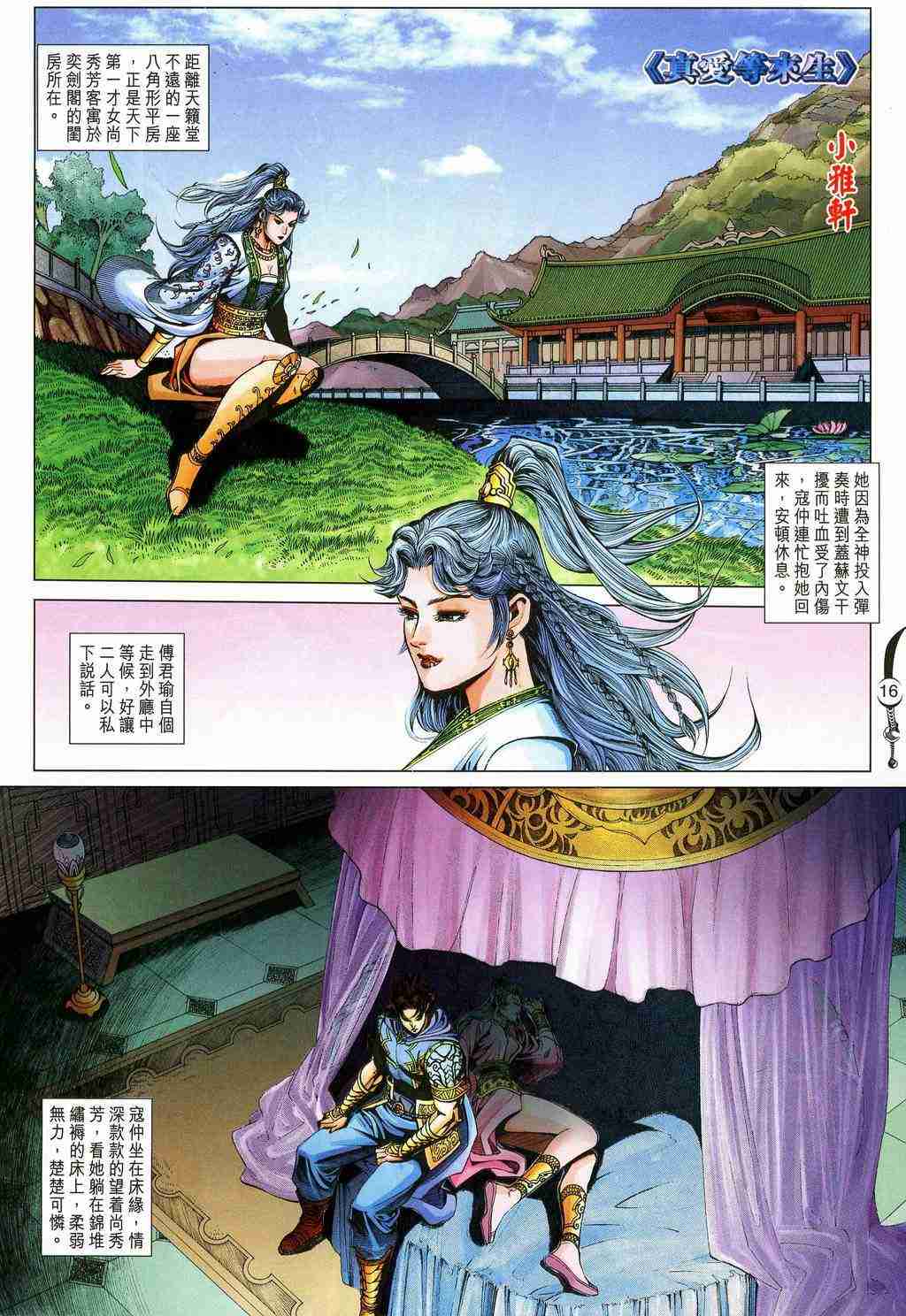 第 16 页