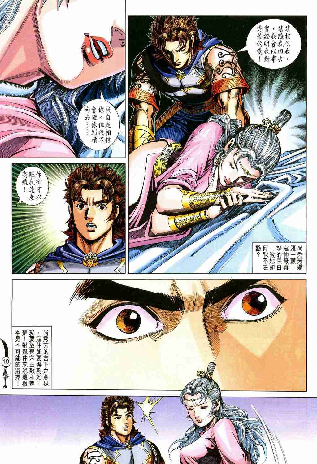 第 19 页
