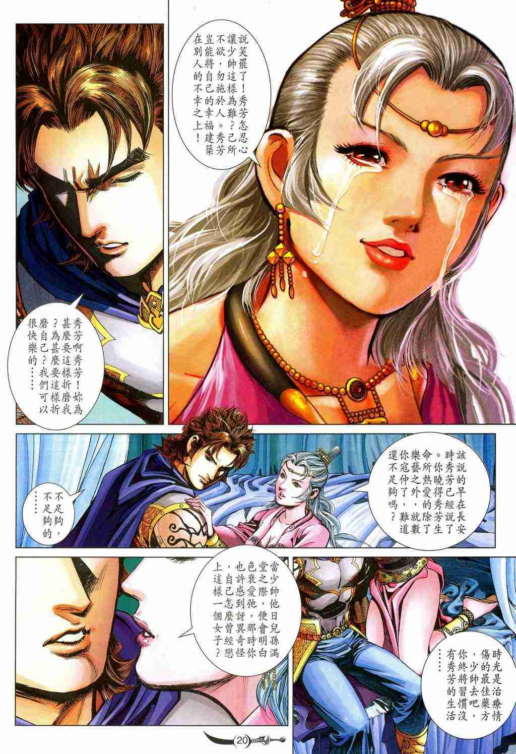 第 20 页