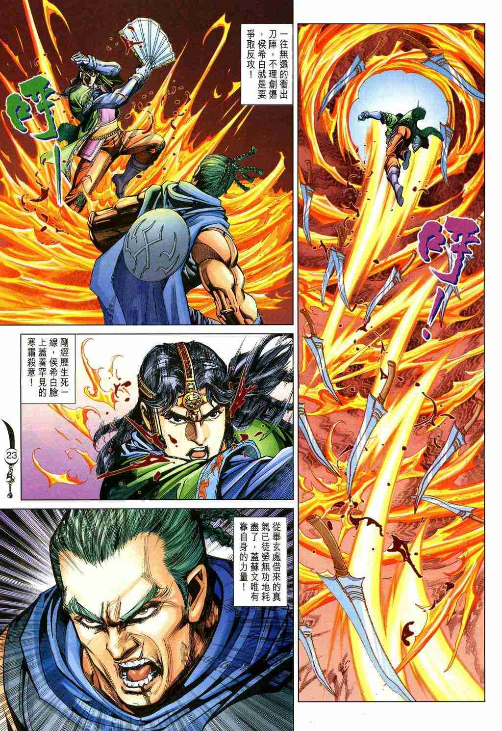 第 23 页