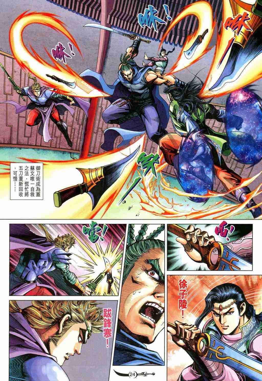 第 24 页
