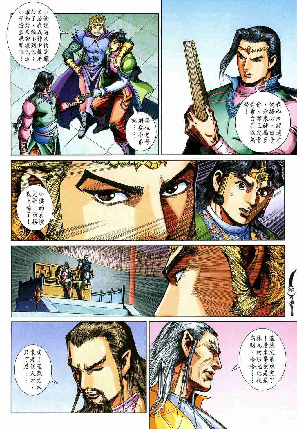 第 28 页