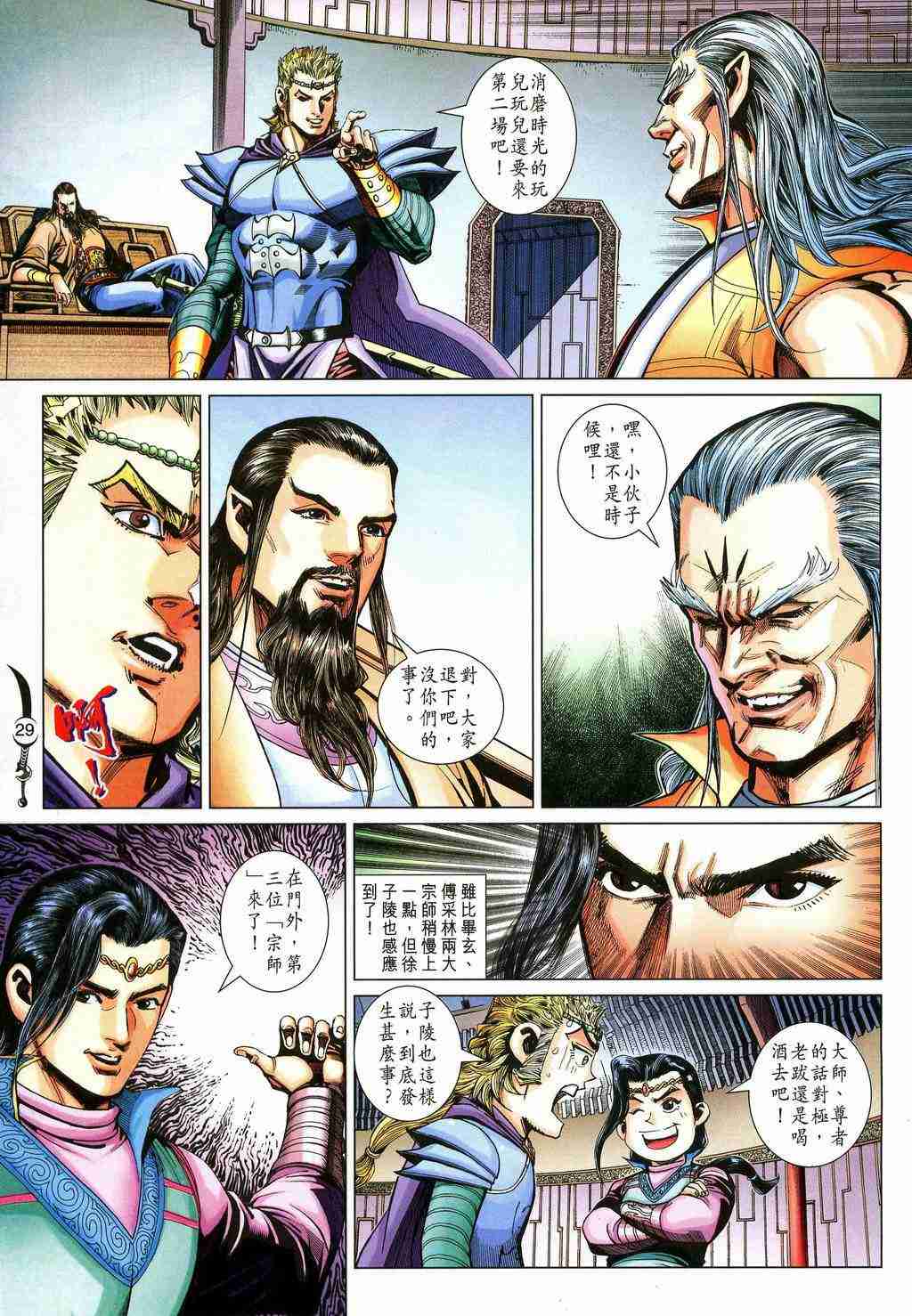 第 29 页