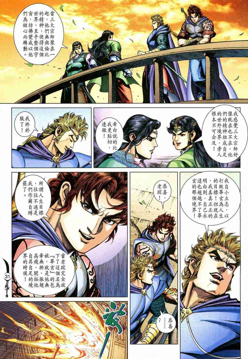 第 31 页
