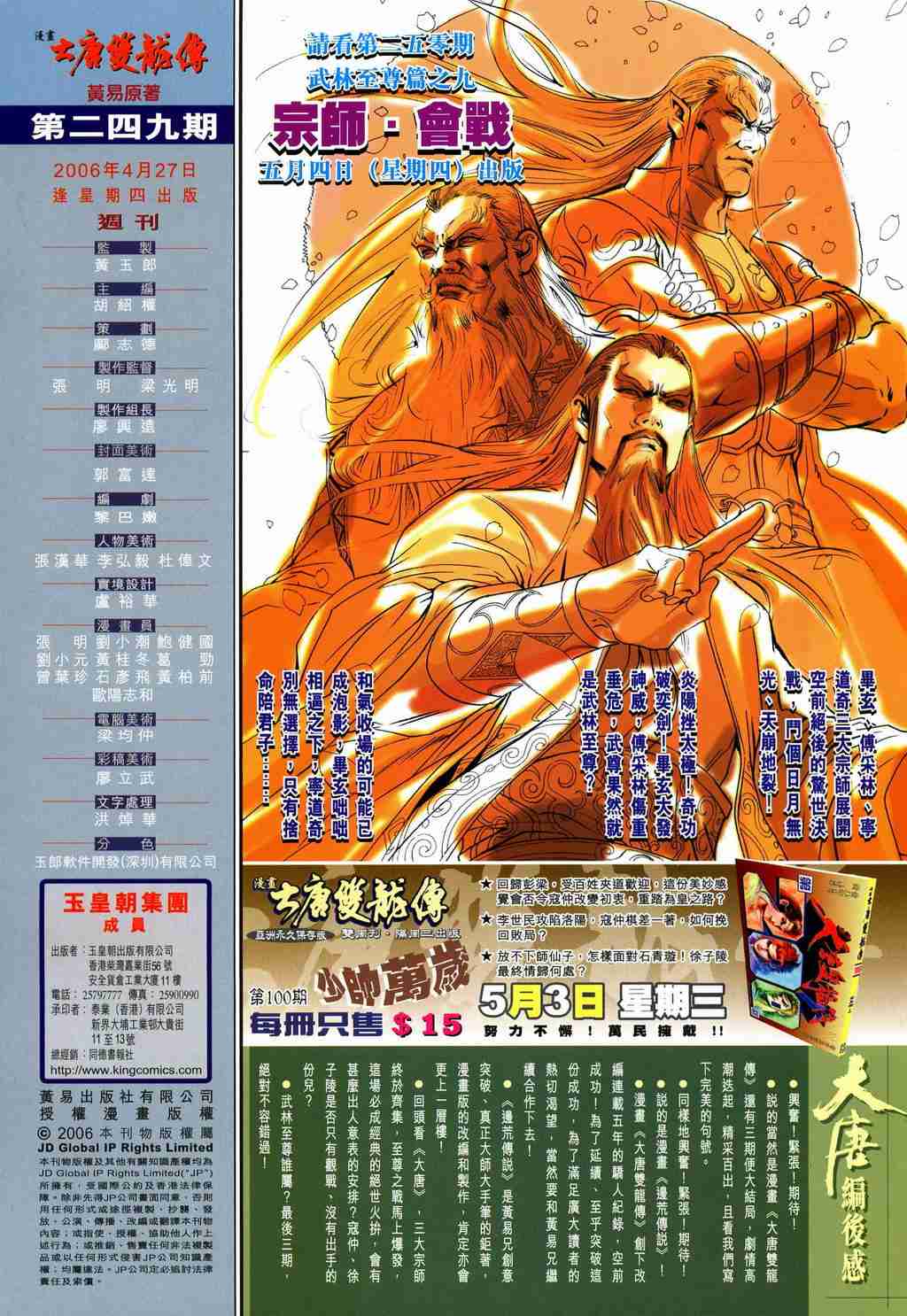 第 33 页