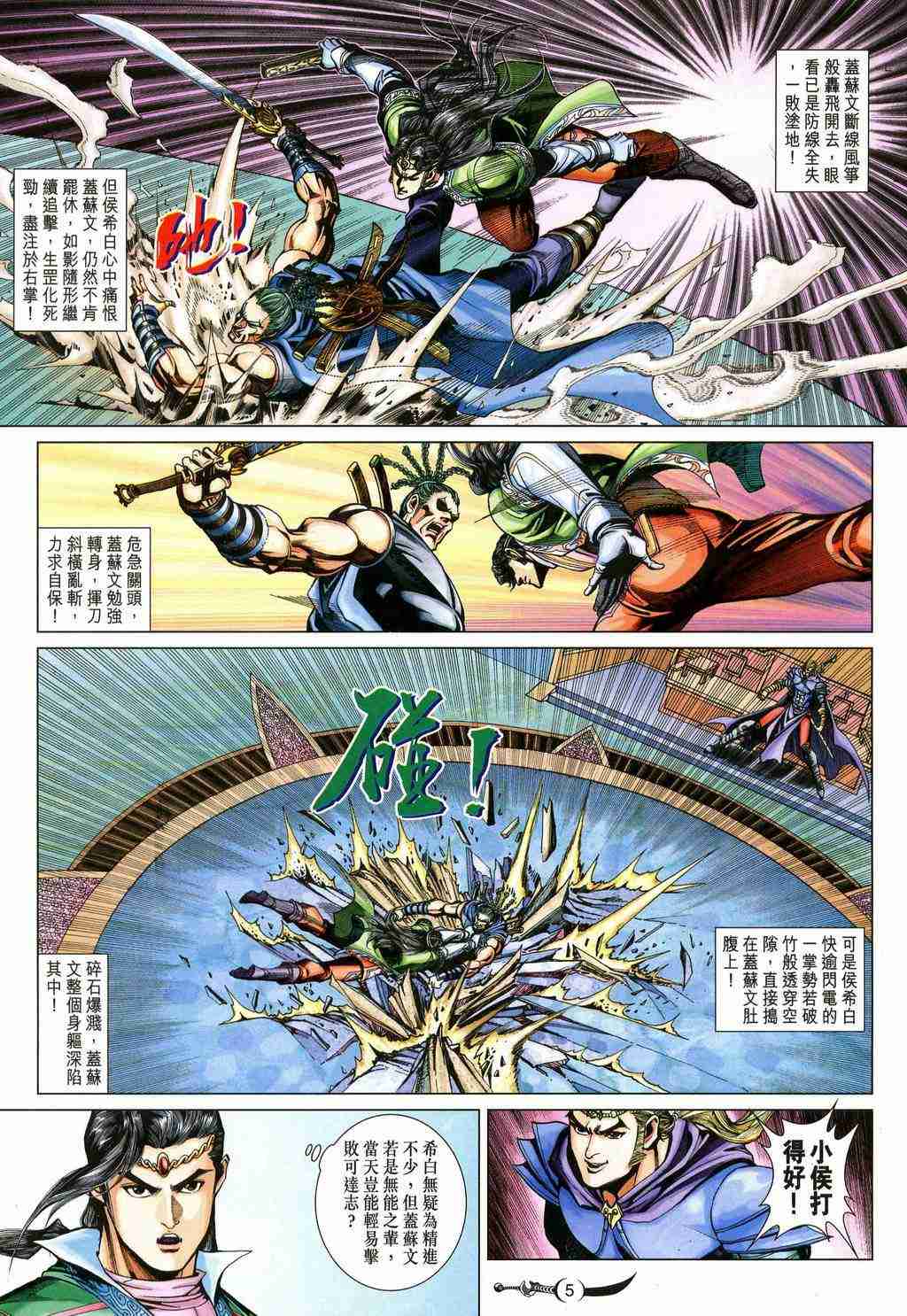 第 5 页